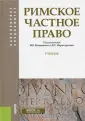 Перетерский И. С.