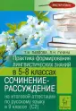 Гунина Людмила Николаевна