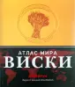 Брум Дэйв
