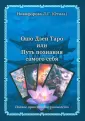 Никифорова Любовь Григорьевна (Отила)