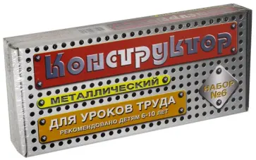 Конструктор металлический для уроков труда № 6. 80 элементов обложка книги