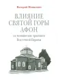 Мешалкин Валерий Вячеславович