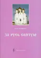 Песни для детей