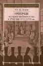 Эскин Юрий Моисеевич