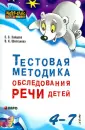Зайцева Елена Степановна