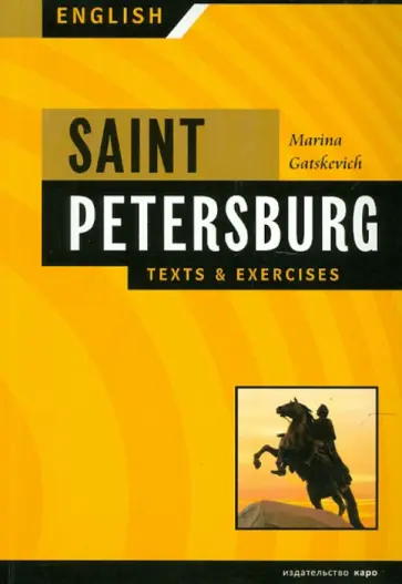 Марина Гацкевич - Saint Petersburg. Texts & Exercises. Book 1 обложка книги
