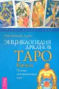 Акрон