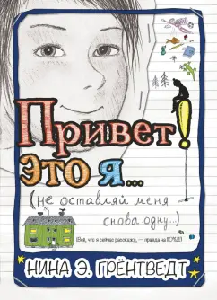 Секс, коитус, соитие, шпили-вили, джохан-шпохан или просто порево со стартером длинной в 2 года