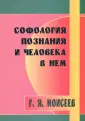 Моисеев Геннадий Яковлевич