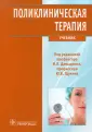 Блашенцева Светлана Александровна