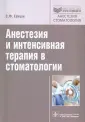 Грицук С. Ф.