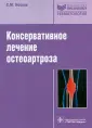 Носков Сергей Михайлович