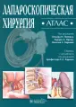 Приор Аврора Д.
