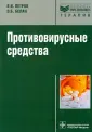 Белан Элеонора Борисовна
