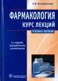 Венгеровский Александр Исаакович