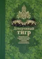 Жукровский Войцех