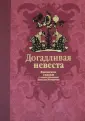 Мори Елена