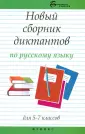 Флягина Марина Валерьевна