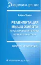 Чумак Елена
