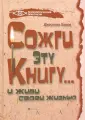 Харли Джессика