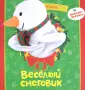 Почитаем-поиграем