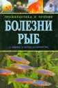 Кэррингтон Невилл