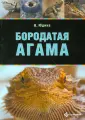 Юдина Надежда Андреевна
