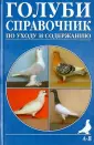 Макротт Хайнрих