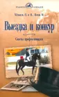 Хёльцель Петра