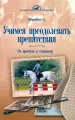 Миниатюра 1