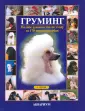 Гисон Айлин