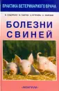 Гавриш Владимир Георгиевич