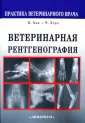 Хан Конни М.
