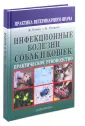 Эдди Диана
