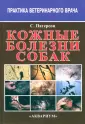 Патерсон Сью