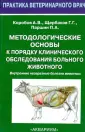 Коробов Александр Васильевич