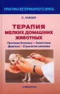 Кайзер Сюзанна Е.