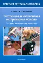 Маззаферро Элиза М.