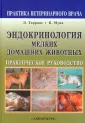 Торранс Э. Дж.