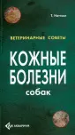 Наттол Тим