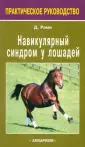 Рэми Дэвид У.