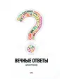Психология третьего тысячелетия