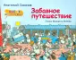 Весёлые художники