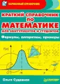 Судавная Ольга Илларьевна