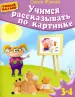 Миниатюра 1