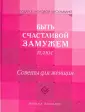 Подарок молодой мусульманке