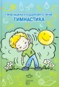 Баймухаметов Р. М.