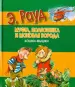 Миниатюра 1