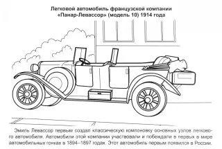 Раскраски Машины | Шикарная коллекция раскрасок машин