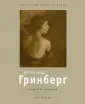 Мусвик Виктория Александровна